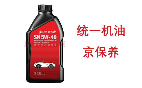 统一京保养5w40机油封面